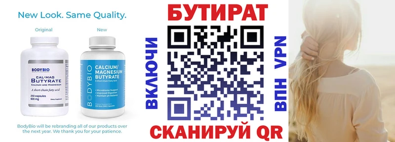 Бутират жидкий экстази купить наркотики сайты Шумерля