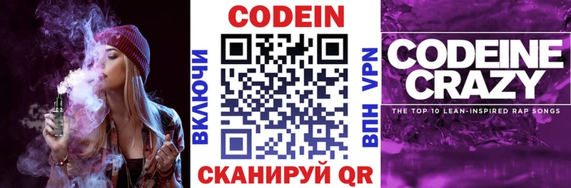 darknet Telegram  Шумерля  Кодеин Purple Drank  продажа наркотиков 