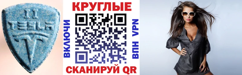 что такое наркотик Шумерля Экстази XTC