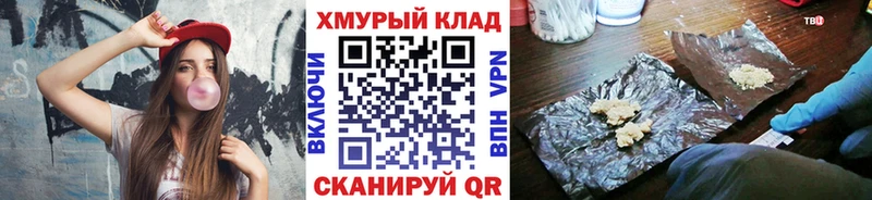 ГЕРОИН хмурый  Шумерля 