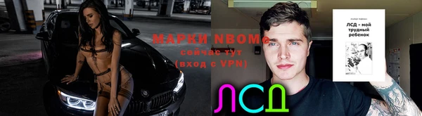 марки nbome Балахна