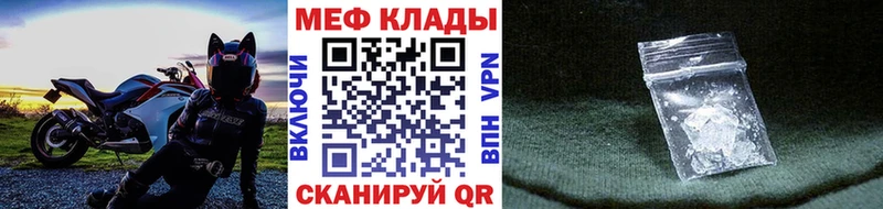 Мефедрон VHQ  наркотики  ссылка на мегу ССЫЛКА  Шумерля 