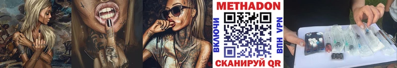 Метадон мёд  где можно купить наркотик  Шумерля 